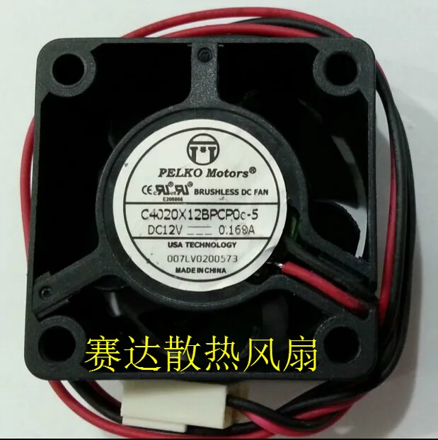 Small black 40mm square DC fan with two wires