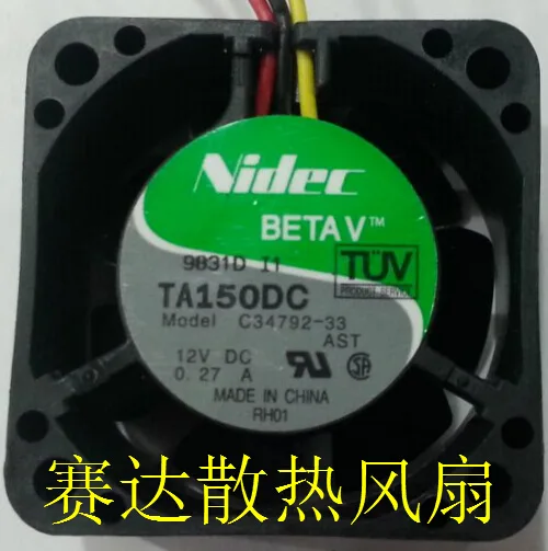 Small black 40mm square cooling fan with three wires