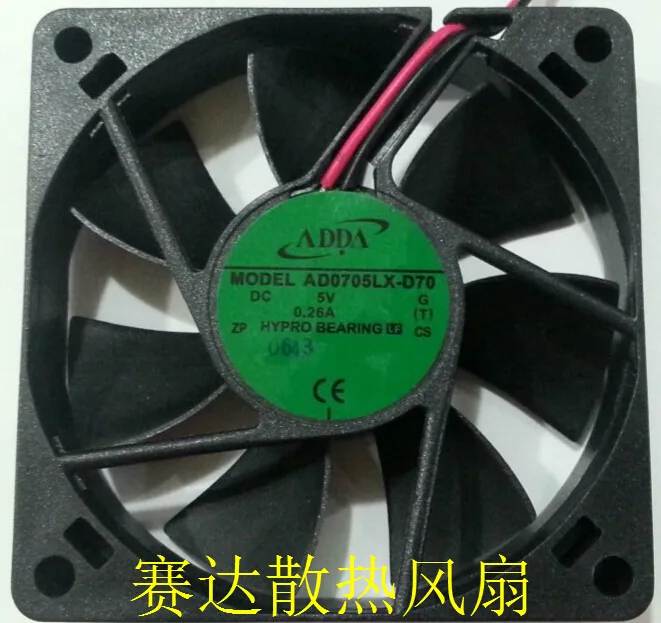 OEM Industries OEM Industries AD0705LX-D70 70mm CPU cooler — fotografia produktu