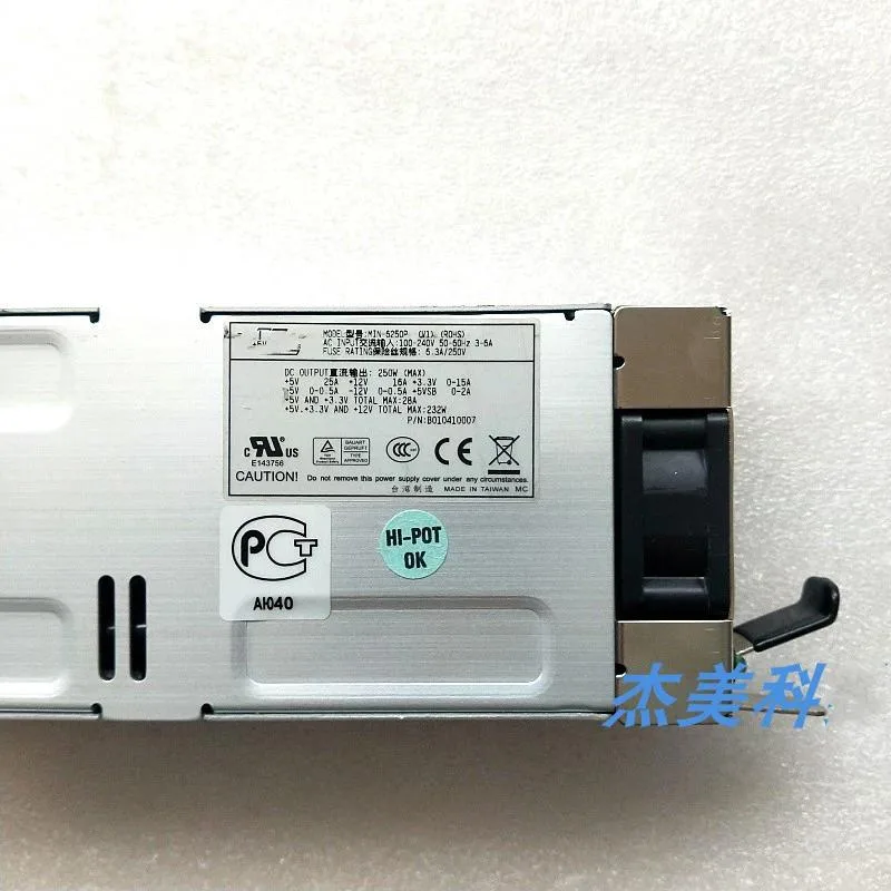 Redundant 250W server power supply unit, metal casing
