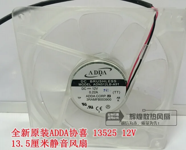 Transparent 135mm ball-bearing case fan with two-pin power connector
