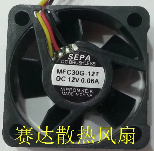 Small black square 30mm fan with three wires