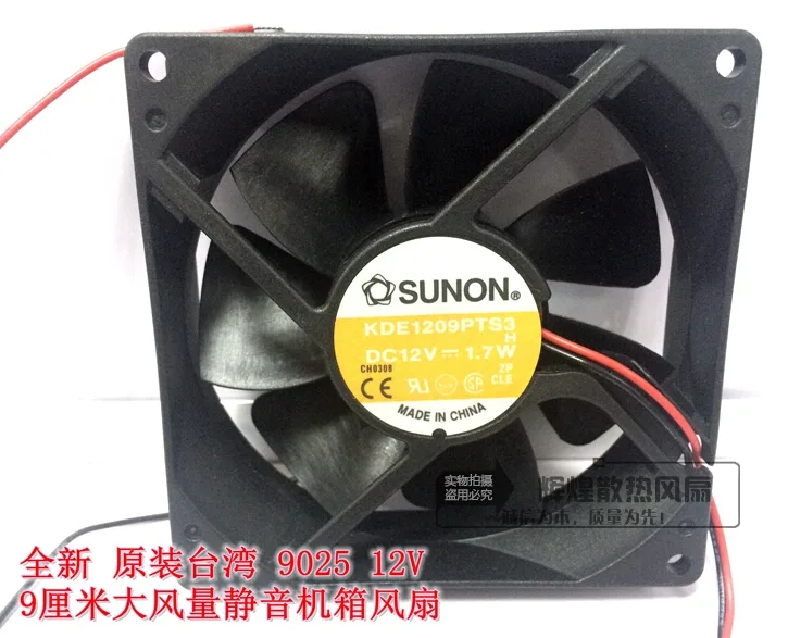 Black 90mm square PC cooling fan with sleeve bearing and two-wire connector