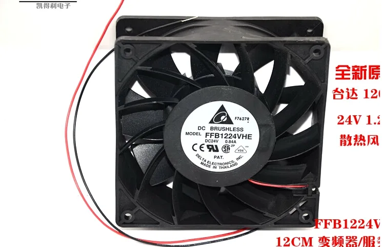 Black 120mm axial fan with two wires and ball bearing