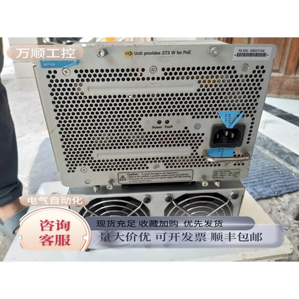 KHACHIMO KHACHIMO 5406zl 875W power supply J8712A J8713A 0957-2139 — photo du produit