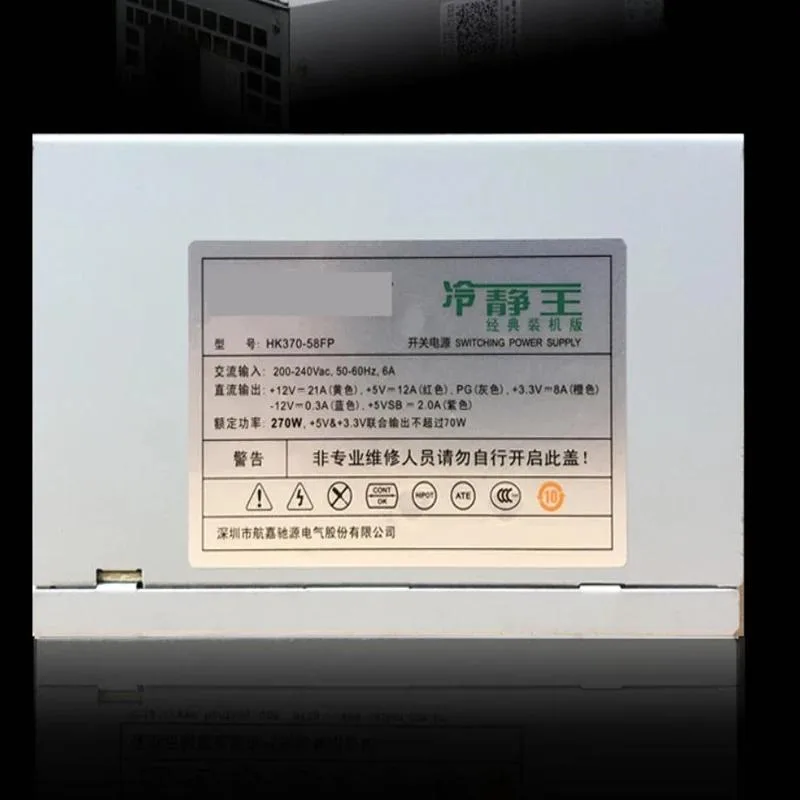 KHACHIMO KHACHIMO HK370-58FP 270W ATX power supply — photo du produit