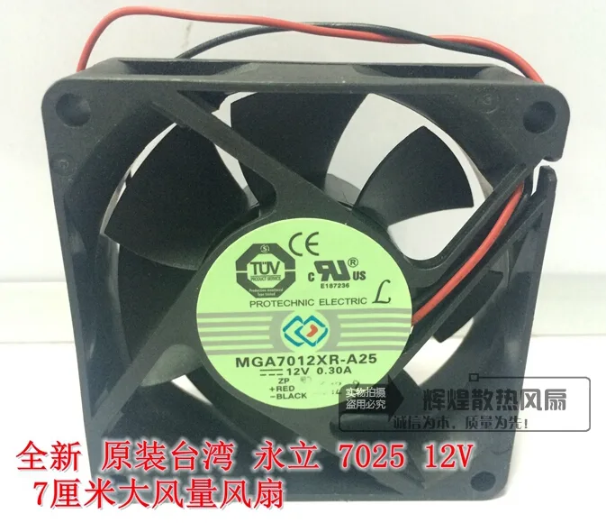 Black 70mm square frame fan with transparent blades and two power wires
