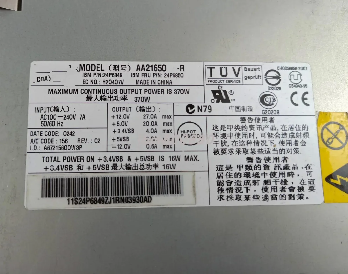KHACHIMO KHACHIMO X255 Server Power 370W ATX 24P6849 24P6850 — product photo
