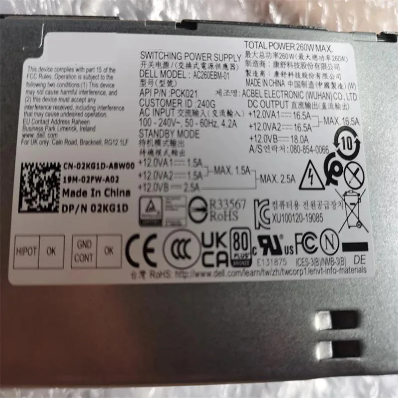 Rectangular metal ATX power supply unit with ventilation grille and cable bundle